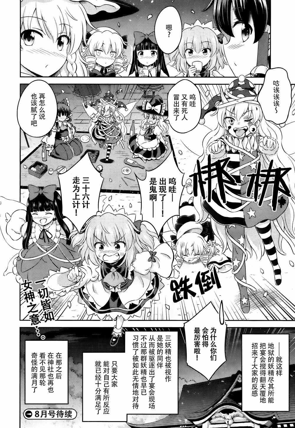 東方三月精 第4部 第010話 新月之時閃耀的滿月 チェンのログ ゲームを作って生きていきたいブログ
